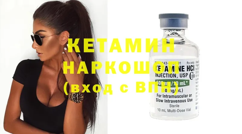 Кетамин ketamine  где продают наркотики  блэк спрут как войти  Галич 