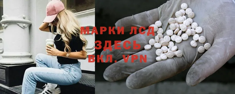 закладка  Галич  Лсд 25 экстази ecstasy 